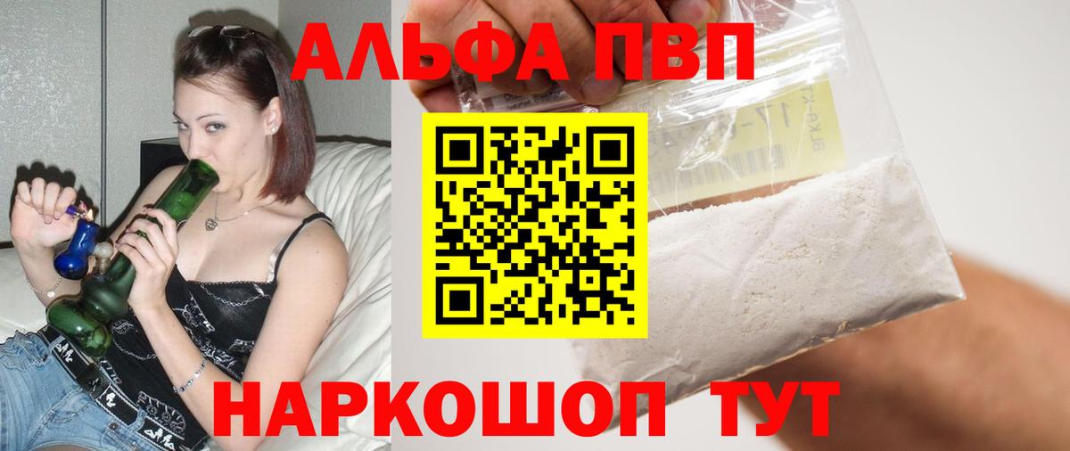 Кострома  A PVP СК КРИС  APVP Соль  Alpha PVP  A PVP СК  Вход с VPN 