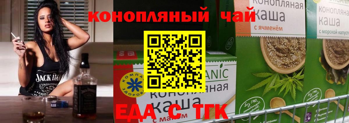 Печенье с ТГК конопля  Вход с VPN  Кострома 