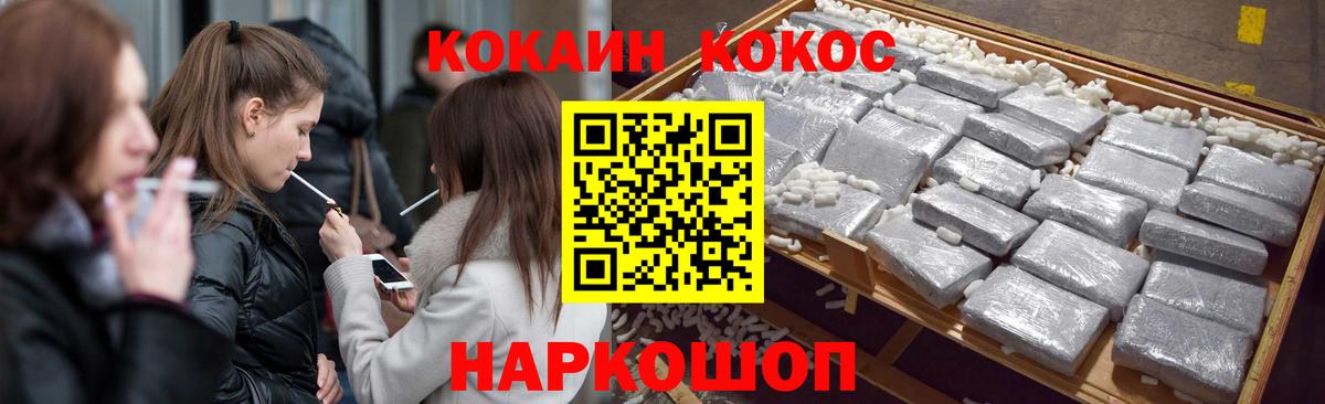 COCAIN VHQ Кострома