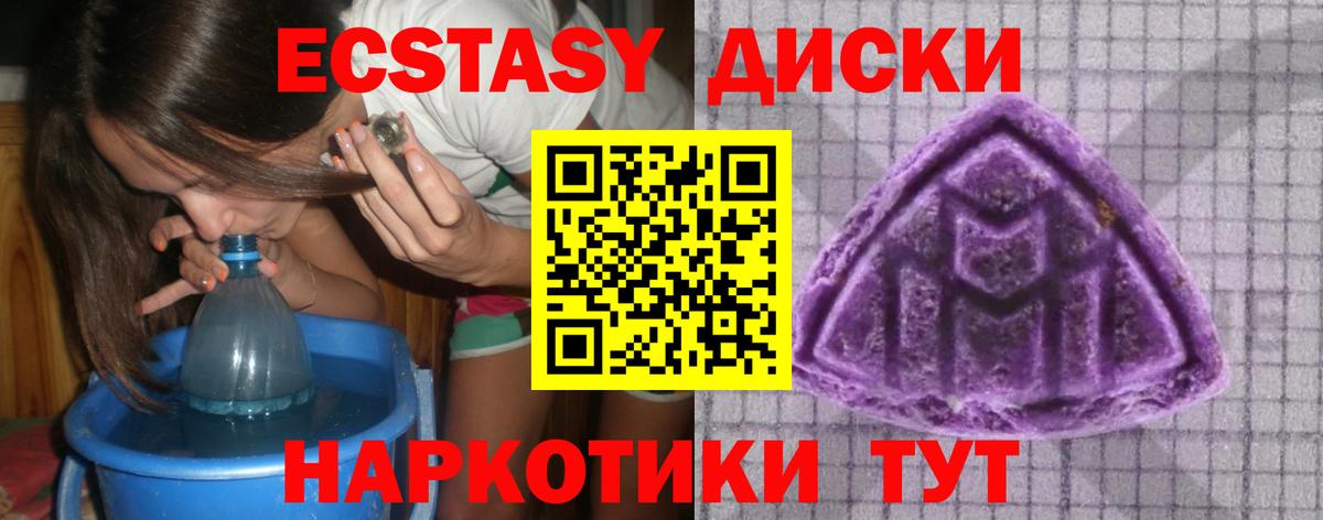 Ecstasy XTC  Экстази  Кострома  Вход с VPN  ЭКСТАЗИ Punisher 