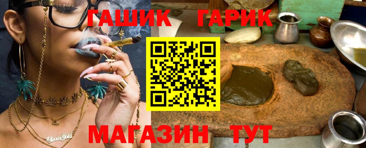 Гашиш Ice-O-Lator  ГАШИШ гашик  где продают наркотики  Кострома  Вход с VPN 