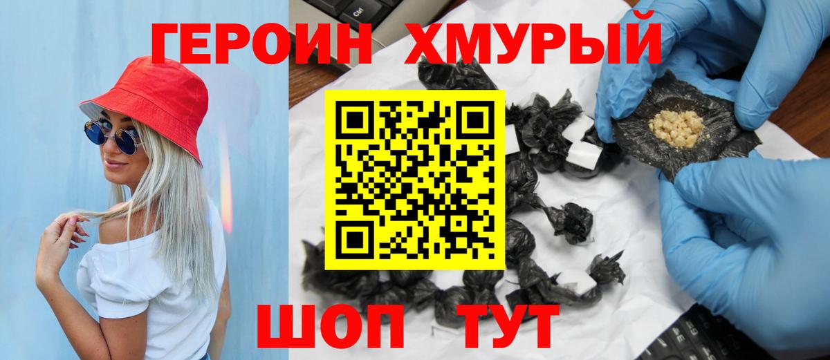 Героин Афган  ГЕРОИН  Кострома  Вход с VPN 