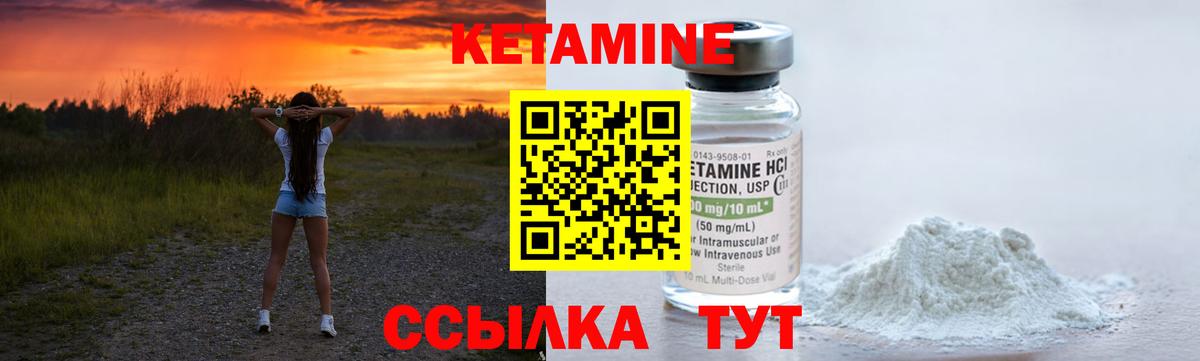 КЕТАМИН VHQ  Вход с VPN  Кострома 
