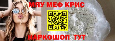 меф VHQ Канаш