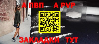 apvp Камышлов