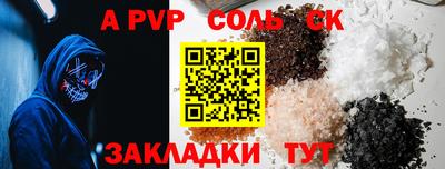 apvp Камышлов