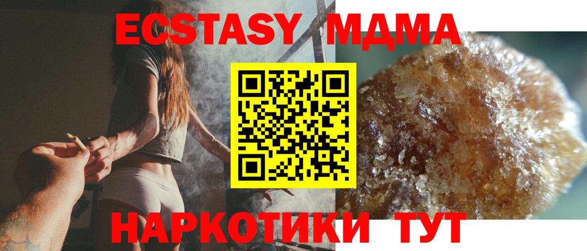 МДМА кристаллы  Вход с VPN  Кострома 