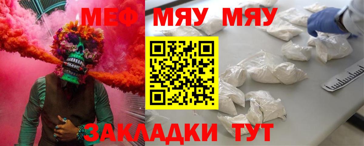 Меф  Вход с VPN  Кострома  Мефедрон мука  Меф  Мефедрон VHQ 