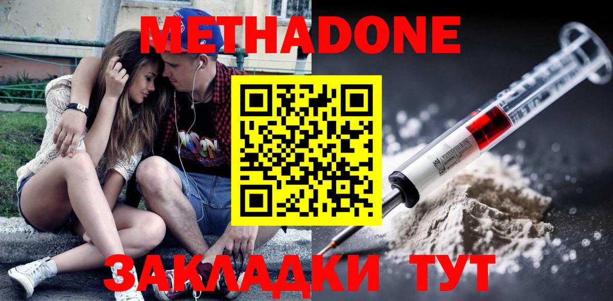 Метадон мёд  Вход с VPN  Кострома  Метадон мёд 
