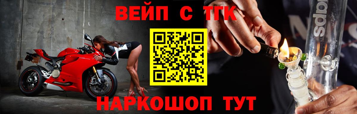 Кострома  ТГК вейп с тгк  Вход с VPN  ТГК THC oil 
