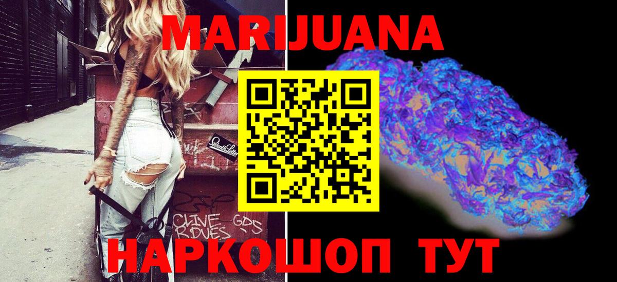 Каннабис Ganja  МАРИХУАНА тримм  Кострома  Вход с VPN  Бошки марихуана планчик 